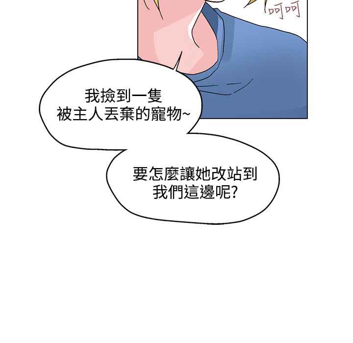 《灰姑娘的哥哥們》在线观看 第26话 漫画图片94