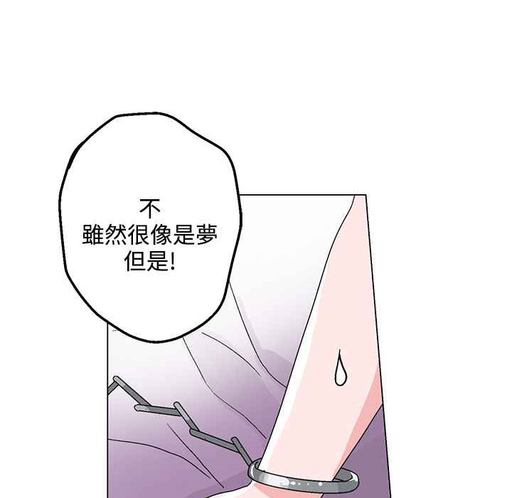 《灰姑娘的哥哥們》在线观看 第26话 漫画图片87