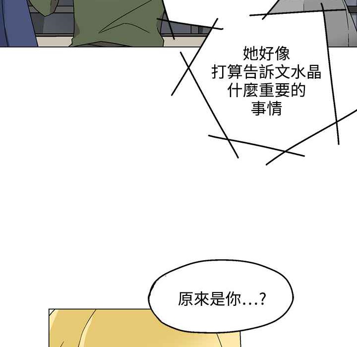 《灰姑娘的哥哥們》在线观看 第26话 漫画图片36