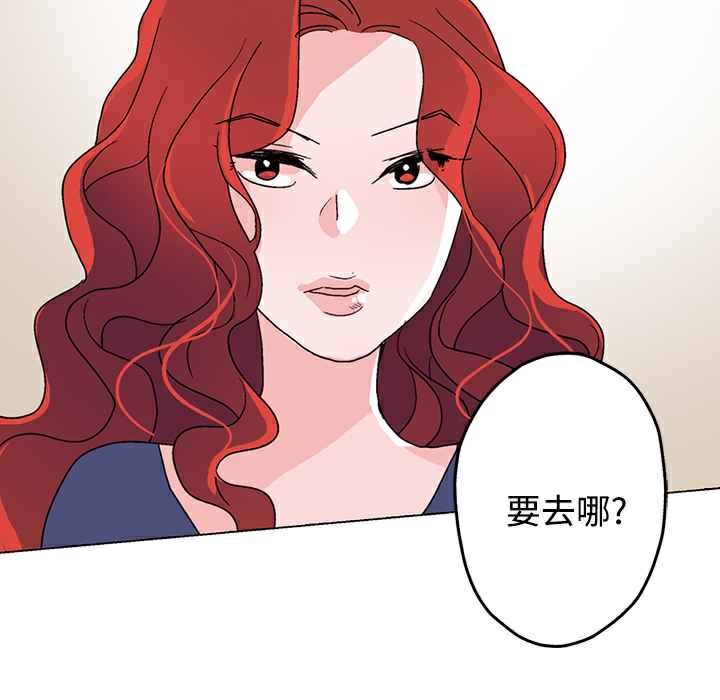 《灰姑娘的哥哥們》在线观看 第26话 漫画图片109