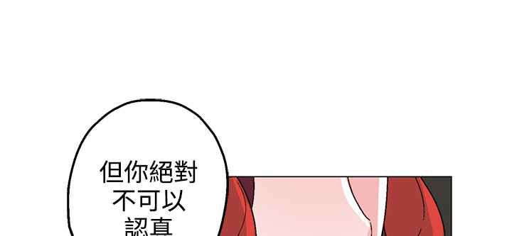 《灰姑娘的哥哥們》在线观看 第27话 漫画图片22