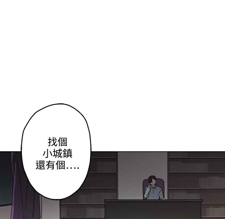 《灰姑娘的哥哥們》在线观看 第27话 漫画图片106