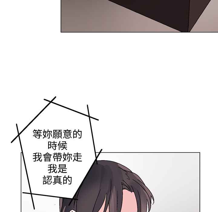 《灰姑娘的哥哥們》在线观看 第27话 漫画图片98