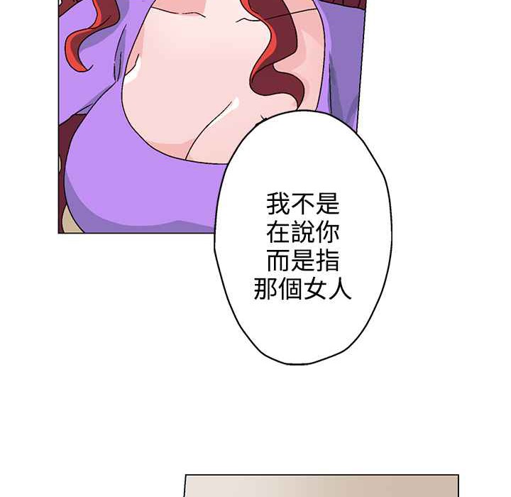 《灰姑娘的哥哥們》在线观看 第27话 漫画图片26