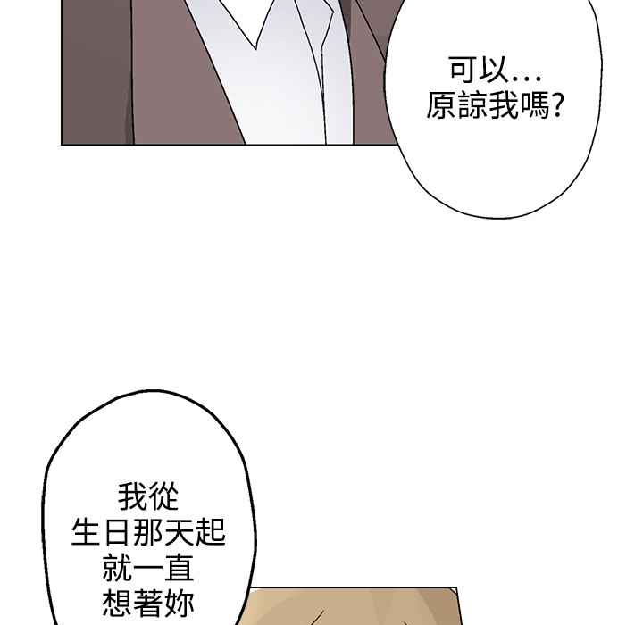 《灰姑娘的哥哥們》在线观看 第27话 漫画图片67