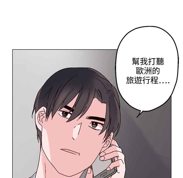 《灰姑娘的哥哥們》在线观看 第27话 漫画图片104