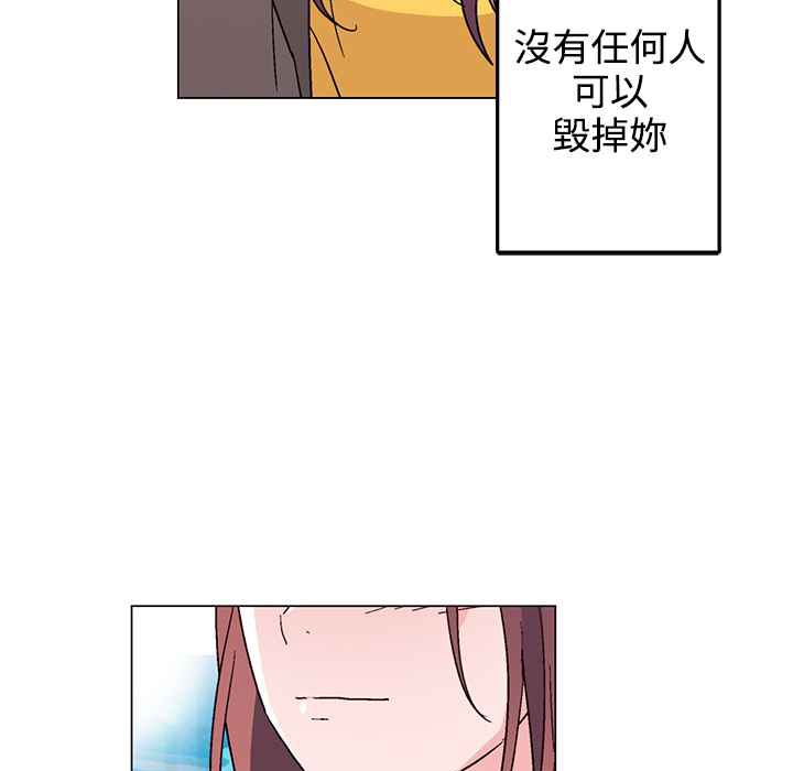 《灰姑娘的哥哥們》在线观看 第27话 漫画图片90