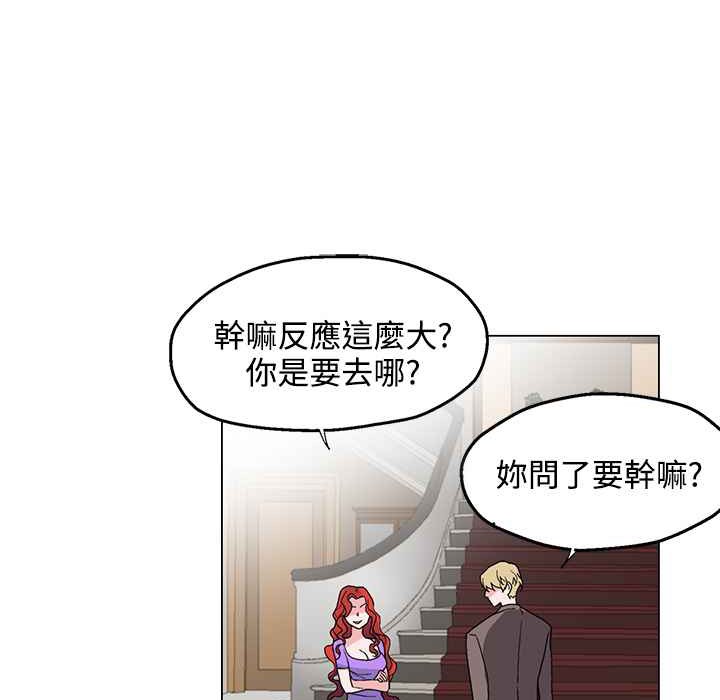 《灰姑娘的哥哥們》在线观看 第27话 漫画图片3