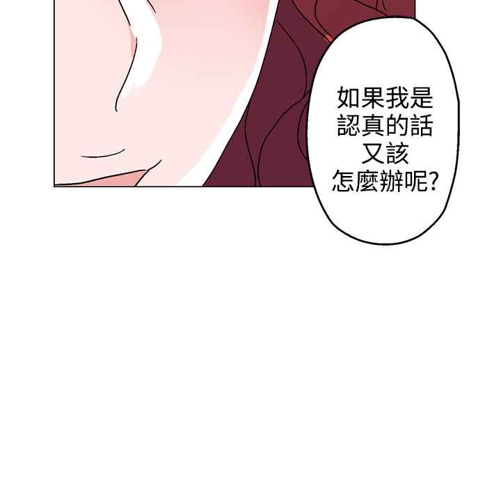 《灰姑娘的哥哥們》在线观看 第27话 漫画图片15