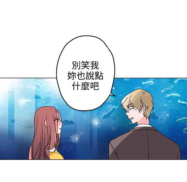 《灰姑娘的哥哥們》在线观看 第27话 漫画图片71