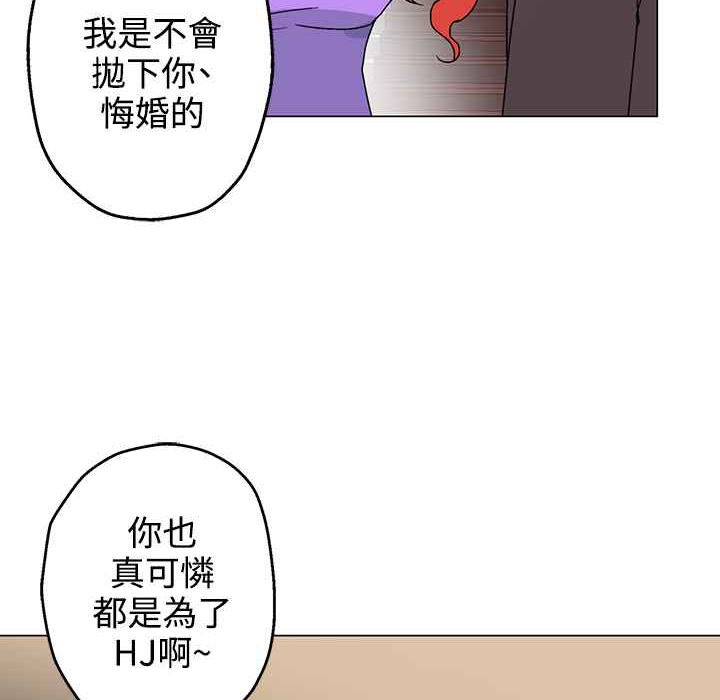 《灰姑娘的哥哥們》在线观看 第27话 漫画图片19