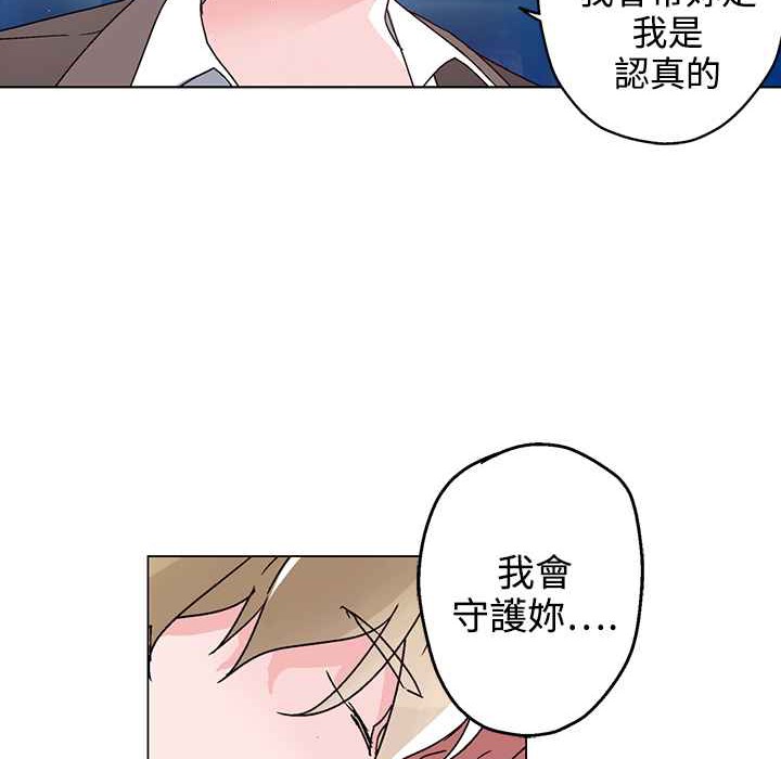 《灰姑娘的哥哥們》在线观看 第27话 漫画图片86