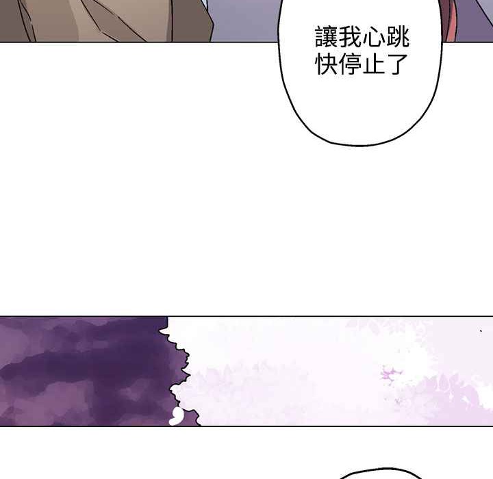 《灰姑娘的哥哥們》在线观看 第28话 漫画图片74