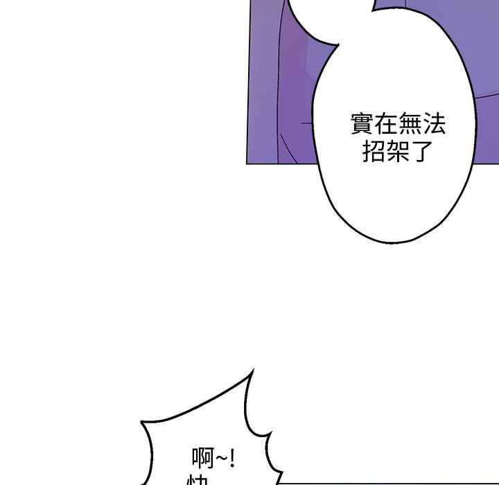 《灰姑娘的哥哥們》在线观看 第28话 漫画图片85