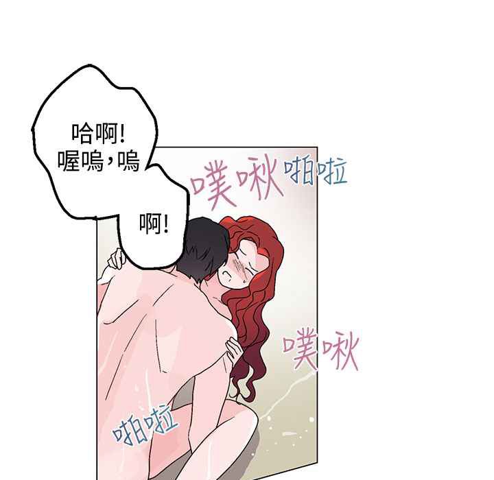 《灰姑娘的哥哥們》在线观看 第28话 漫画图片87