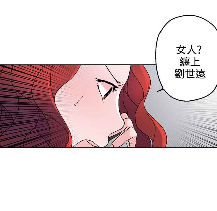 《灰姑娘的哥哥們》在线观看 第28话 漫画图片97