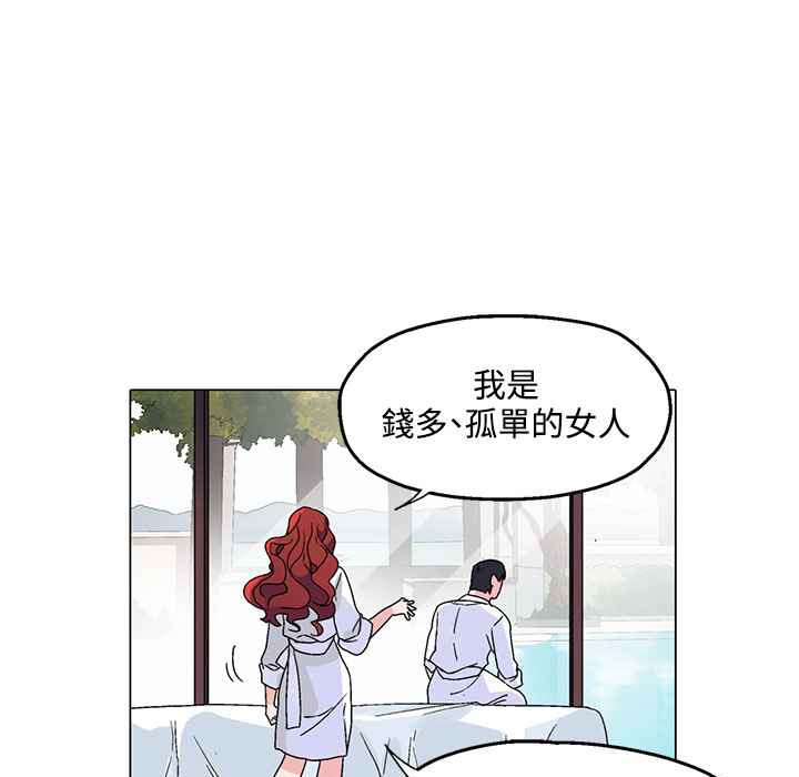 《灰姑娘的哥哥們》在线观看 第29话 漫画图片10