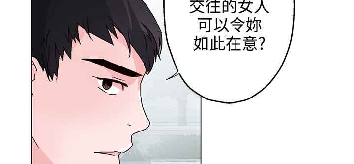 《灰姑娘的哥哥們》在线观看 第29话 漫画图片5