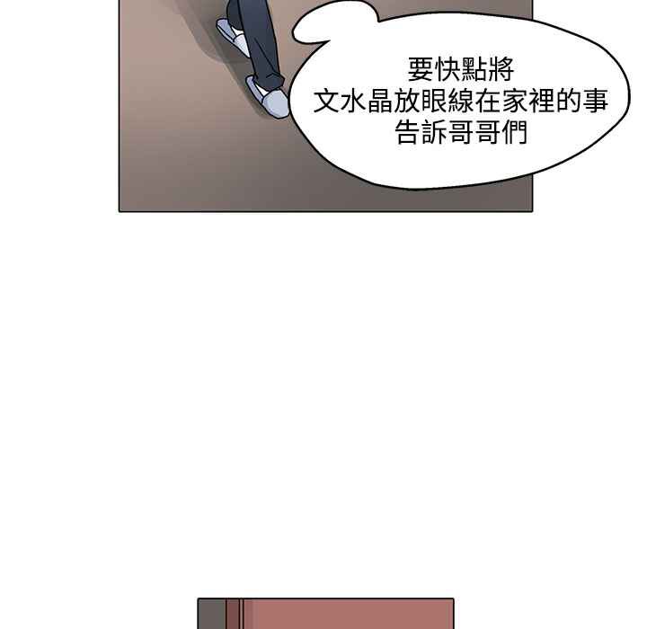 《灰姑娘的哥哥們》在线观看 第29话 漫画图片23