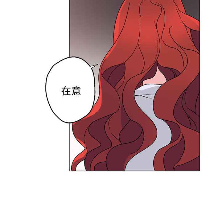 《灰姑娘的哥哥們》在线观看 第29话 漫画图片7