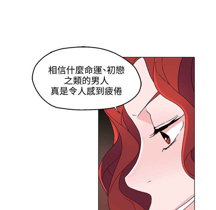 《灰姑娘的哥哥們》在线观看 第29话 漫画图片13