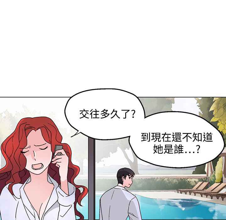 《灰姑娘的哥哥們》在线观看 第29话 漫画图片3