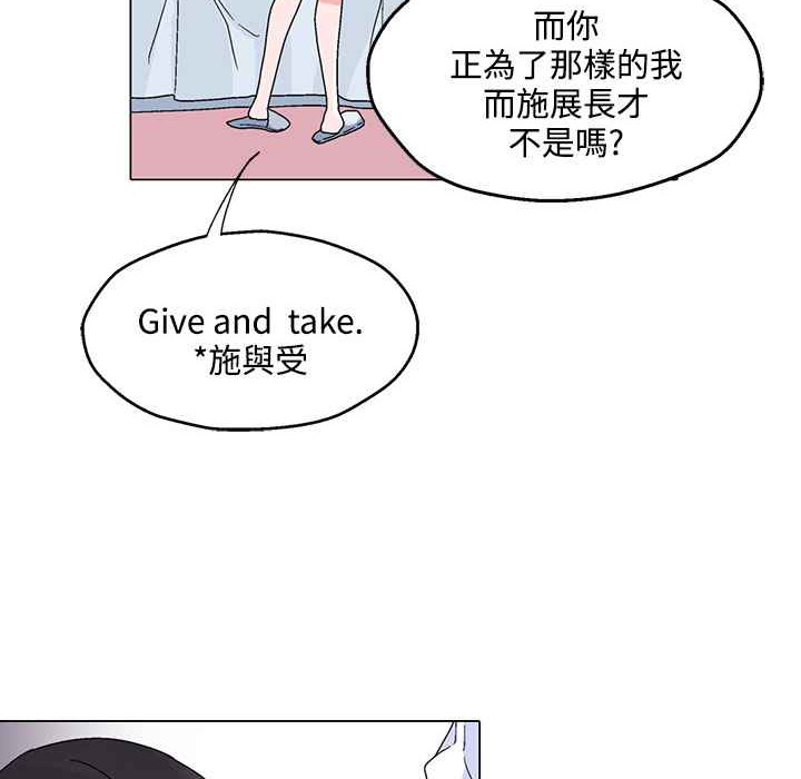 《灰姑娘的哥哥們》在线观看 第29话 漫画图片11