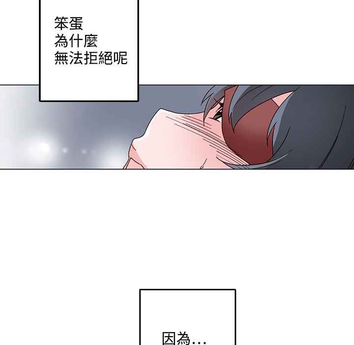 《灰姑娘的哥哥們》在线观看 第29话 漫画图片61