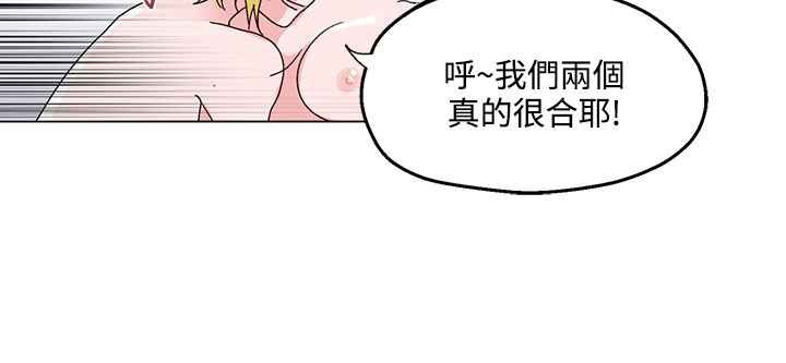 《灰姑娘的哥哥們》在线观看 第29话 漫画图片67