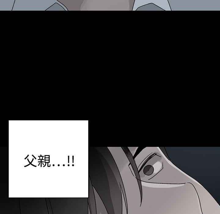 《灰姑娘的哥哥們》在线观看 第29话 漫画图片103