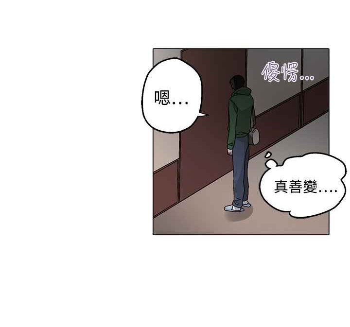 《灰姑娘的哥哥們》在线观看 第29话 漫画图片53