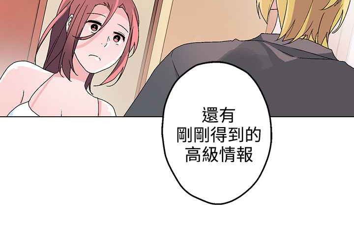 《灰姑娘的哥哥們》在线观看 第30话 漫画图片24