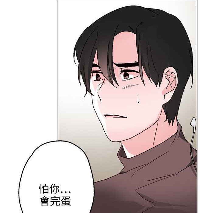 《灰姑娘的哥哥們》在线观看 第30话 漫画图片15