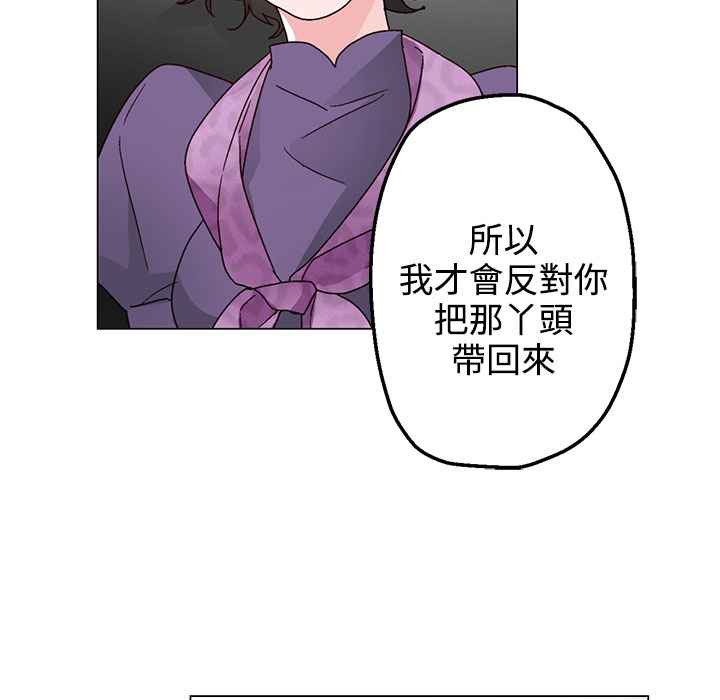 《灰姑娘的哥哥們》在线观看 第30话 漫画图片14