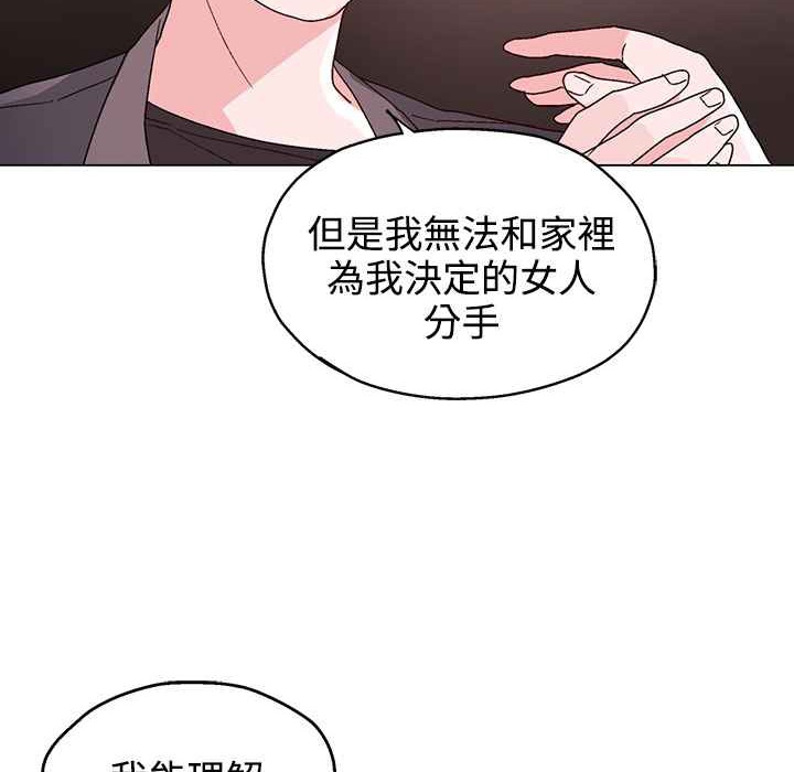 《灰姑娘的哥哥們》在线观看 第30话 漫画图片92