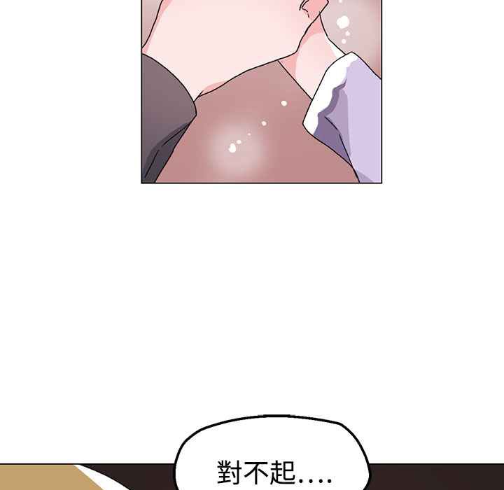 《灰姑娘的哥哥們》在线观看 第30话 漫画图片86