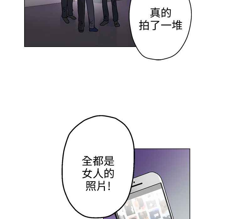 《灰姑娘的哥哥們》在线观看 第30话 漫画图片73