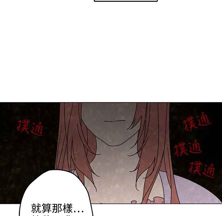 《灰姑娘的哥哥們》在线观看 第30话 漫画图片95