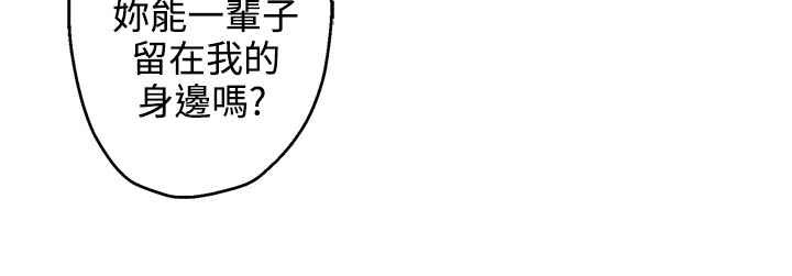 《灰姑娘的哥哥們》在线观看 第30话 漫画图片96