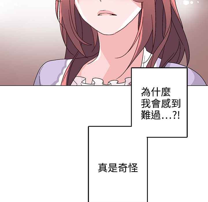 《灰姑娘的哥哥們》在线观看 第30话 漫画图片94