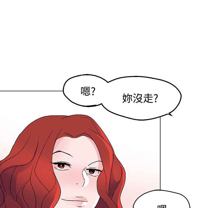 《灰姑娘的哥哥們》在线观看 第31话 漫画图片60