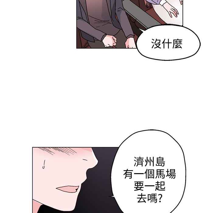 《灰姑娘的哥哥們》在线观看 第31话 漫画图片16