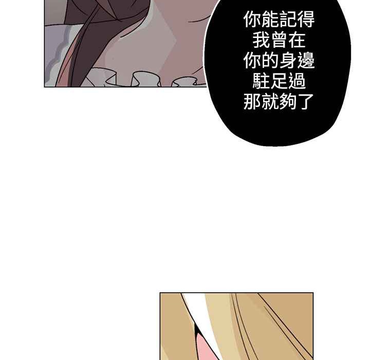 《灰姑娘的哥哥們》在线观看 第31话 漫画图片36