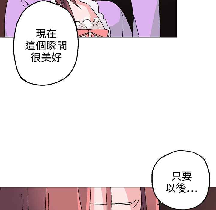 《灰姑娘的哥哥們》在线观看 第31话 漫画图片6