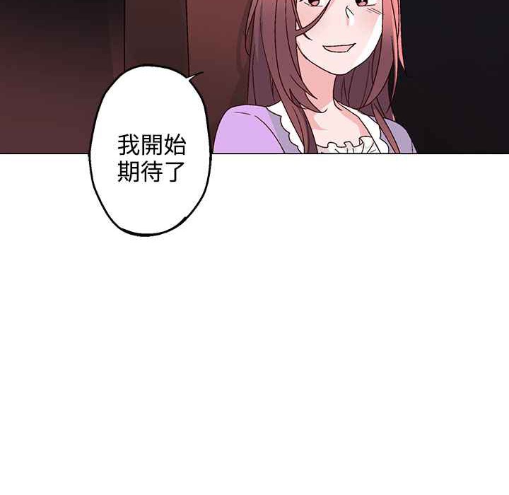 《灰姑娘的哥哥們》在线观看 第31话 漫画图片19