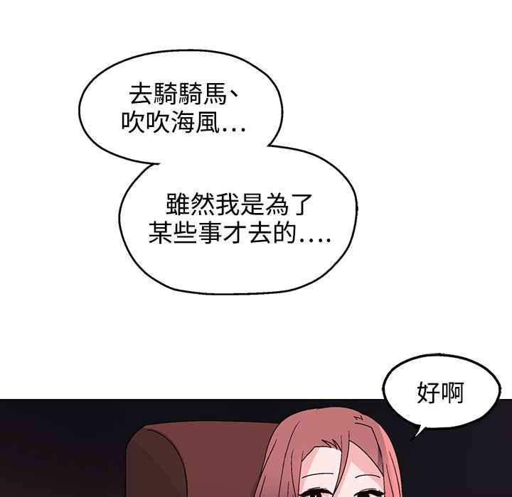 《灰姑娘的哥哥們》在线观看 第31话 漫画图片18