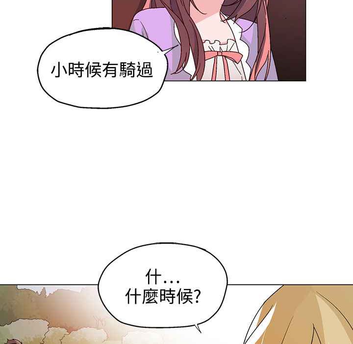 《灰姑娘的哥哥們》在线观看 第31话 漫画图片12