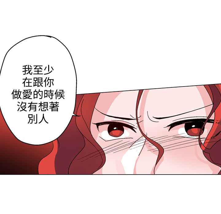 《灰姑娘的哥哥們》在线观看 第31话 漫画图片85