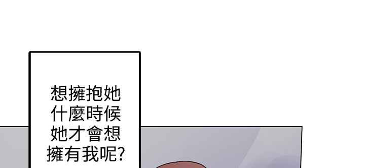 《灰姑娘的哥哥們》在线观看 第31话 漫画图片47