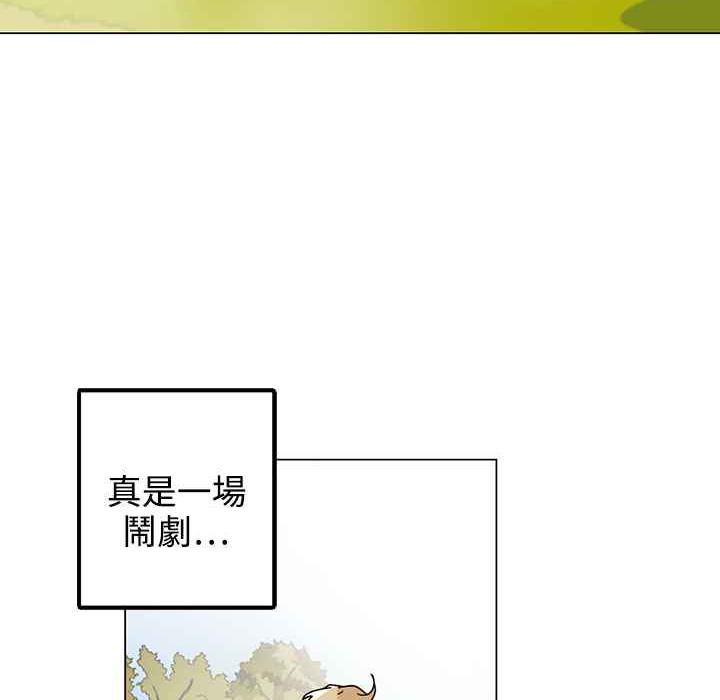 《灰姑娘的哥哥們》在线观看 第31话 漫画图片44